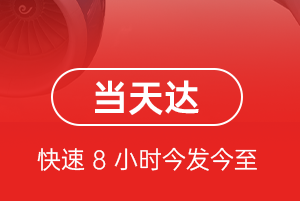 长海机场邮寄航空货运公司【机场