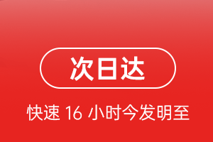 长海机场邮寄航空货运 航空货运